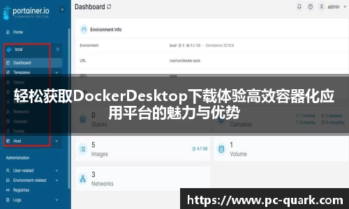 轻松获取DockerDesktop下载体验高效容器化应用平台的魅力与优势
